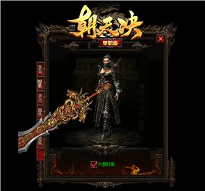 神魔传天龙八部私服